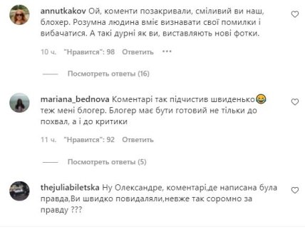 Реакция сети на бурную вечеринку в день памяти жертв Голодомора