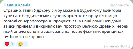 Реакція мережі