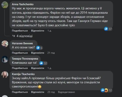 Ирина Фарион и Рамина Эсхакзай готовят совместное шоу