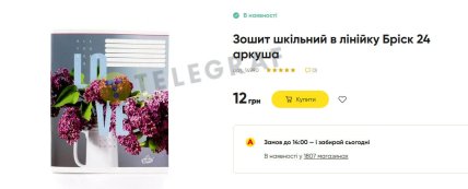 Цены на тетради в "Авроре"