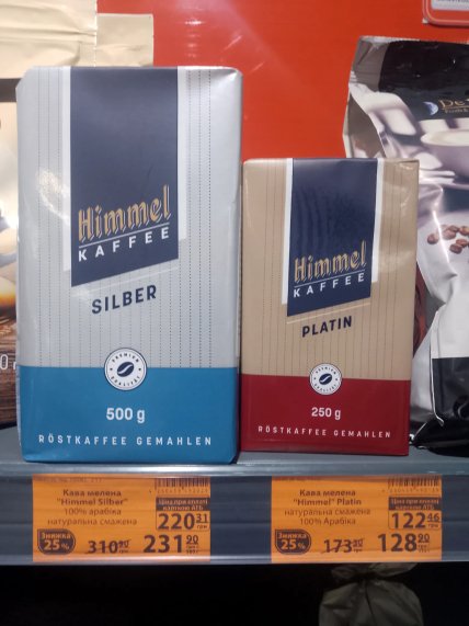 Скидки на кофе в АТБ