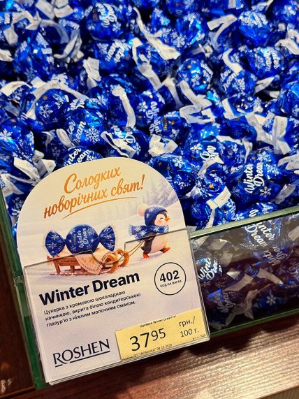 Winter Dream. Фото: grechka.dm/Threads