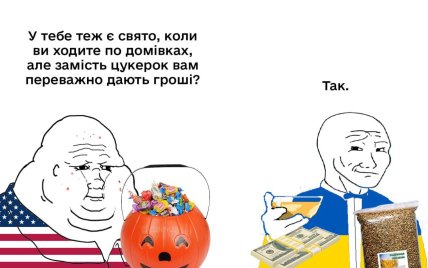 Украинцы в соцсетях шутят о празднике Хэллоуин