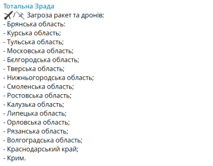 россия атака