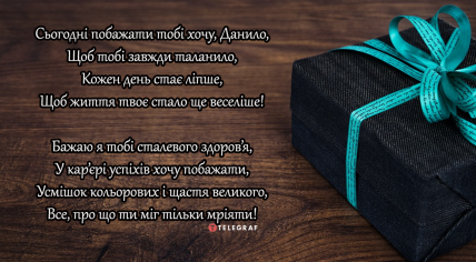 Поздравление с именинами Даниила — открытки на День ангела