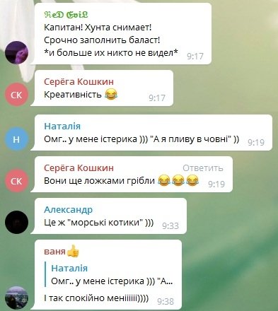 ДНР_озеро_комменты_1