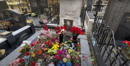 Георгий Вицин