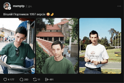 Виталий Портников в молодости