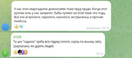 "Як у воду дивилася": росіянка втопила ворожку, бо та наворожила їй тюремний термін