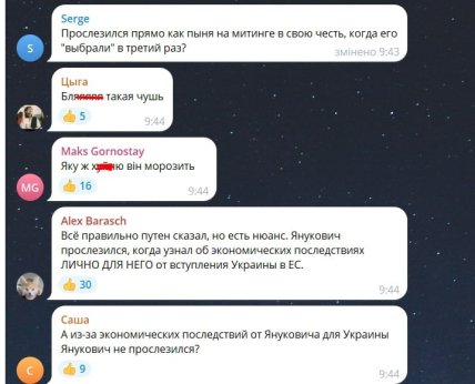 Комментарии о том, что Янукович плакал
