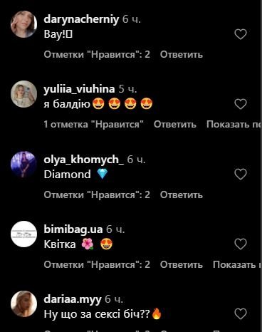 Реакція мережі на фото Даші Квіткової