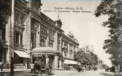 Одеса старі фото Грецької вулиці та магазину Петрококіно
