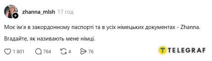 Через транслітерацію Zhanna німці вимовляють ім’я Жанна як