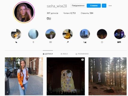 Саша Мудра Інстаграм