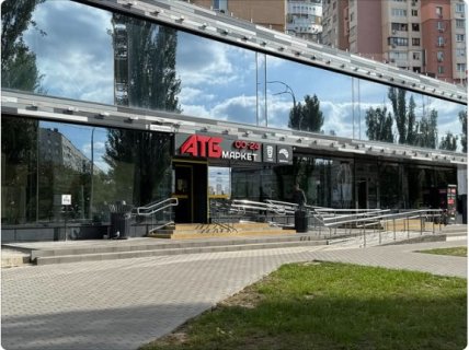Магазин АТБ