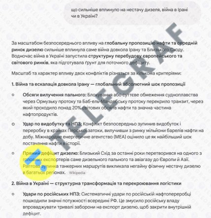 Мнение Gemini о мировом дизельном кризисе