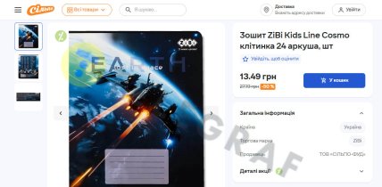 Цены на тетради в "Сельпо"