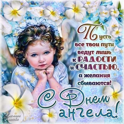 День ангела Людмилы 2021