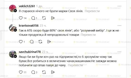 Украинка нашла в плавленном сыре от ТМ "Своя линия" в "АТБ" паука — что пишут в комментариях под постом