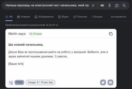 Мы попросили искусственный интеллект быть вежливым.
