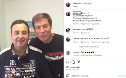 Данилец и Моисеенко