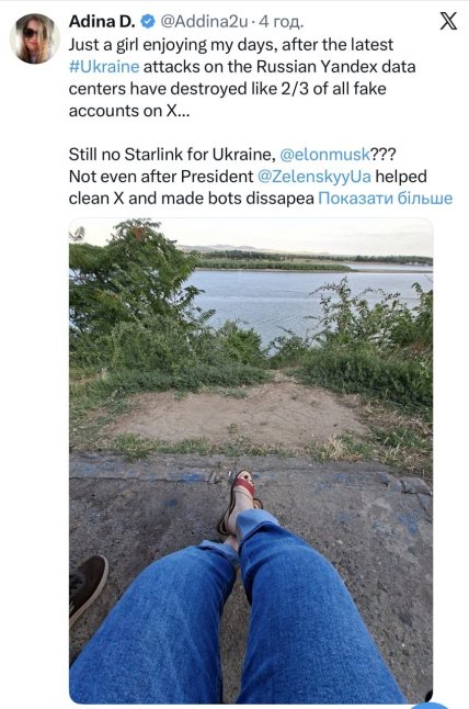 Публикация в Х