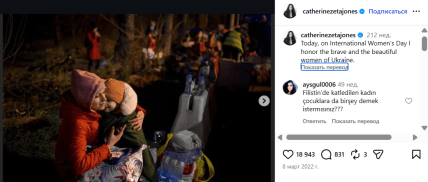 Кетрін Зета-Джонс підтримала українськиї жінок