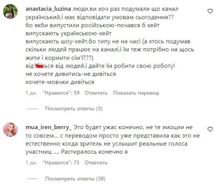 Скандал із дубляжем Холостяка 12 сезон