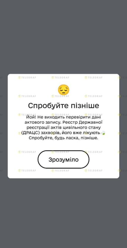 дия, не работает Зимняя поддержка