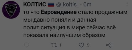 Россине возмущены финалом Евровидения 2022