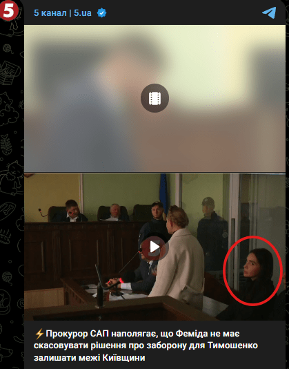 Євгенія Тимошенко