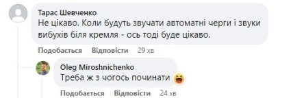 Ой, у лузі червона калина у стен Кремля – как на гимн Сечевых стрельцов отреагировали в сети