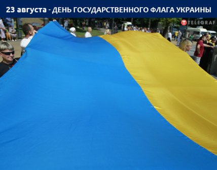 открытка с днем флага украины 2022
