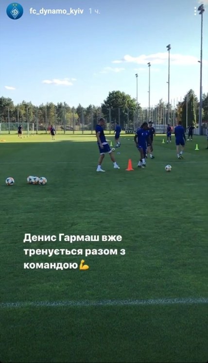 Денис Гармаш на тренировке Динамо 14 августа
