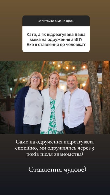 катя репяхова віктор павлік