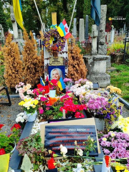 могила Ірини Фаріон