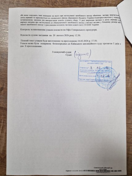 ухвала, стор.2