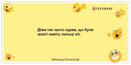 анекдоти про куріння