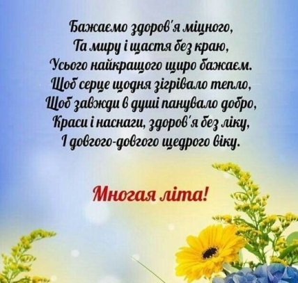 листівка побажання з днем народження начальника