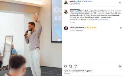 Евгений Капорин