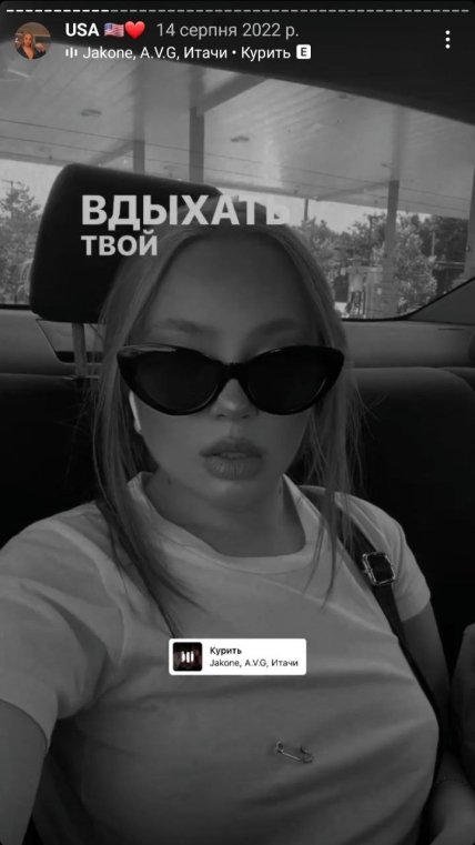 Анастасия Петрик в США