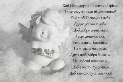 День ангела Наталья 2023 — поздравления, картинки и открытки