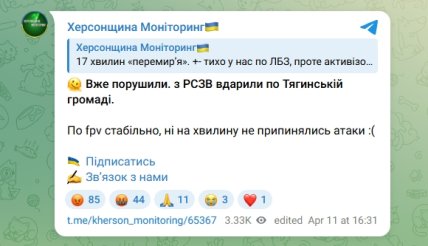 Повідомлення про обстріл Херсонщини
