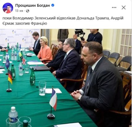 Мем о встрече Зеленского и Трампа