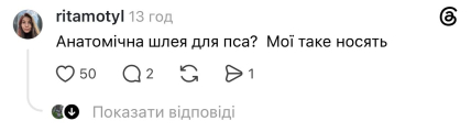 Комментарий из Threads