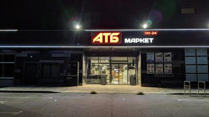 АТБ на місці клубу Bingo