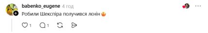 Как в сети высказываются о новом памятнике Шекспиру