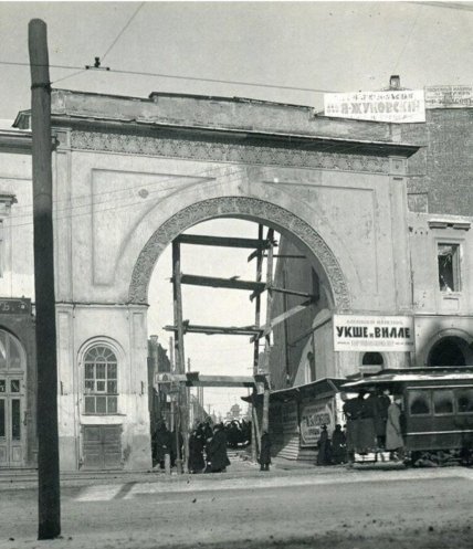 Горяїнівська арка Харків старі фото