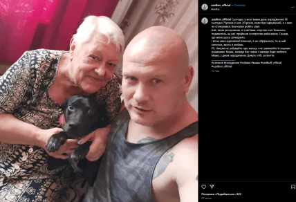 вячеслав узелков мама