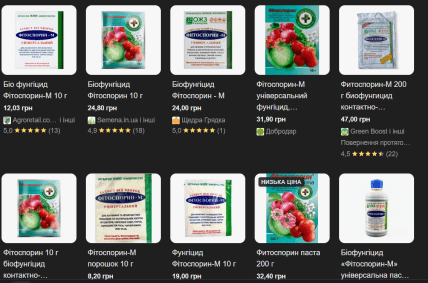 Фитоспорин цена стоимость